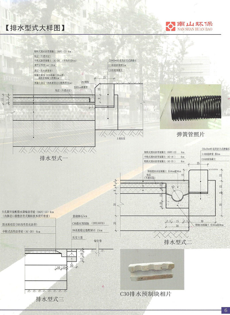 透水沥青006